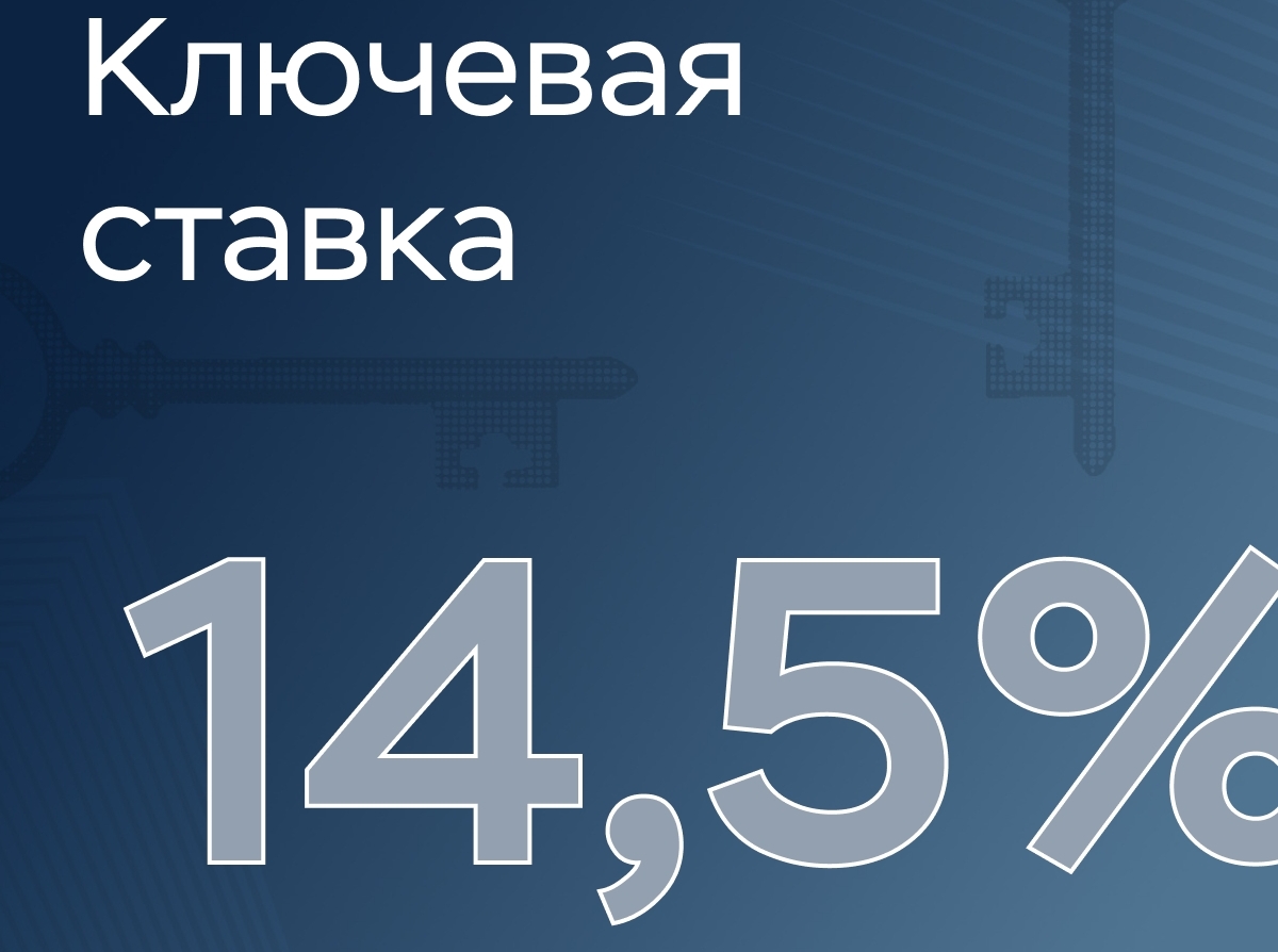 На полпроцента понизил ключевую ставку Банк России